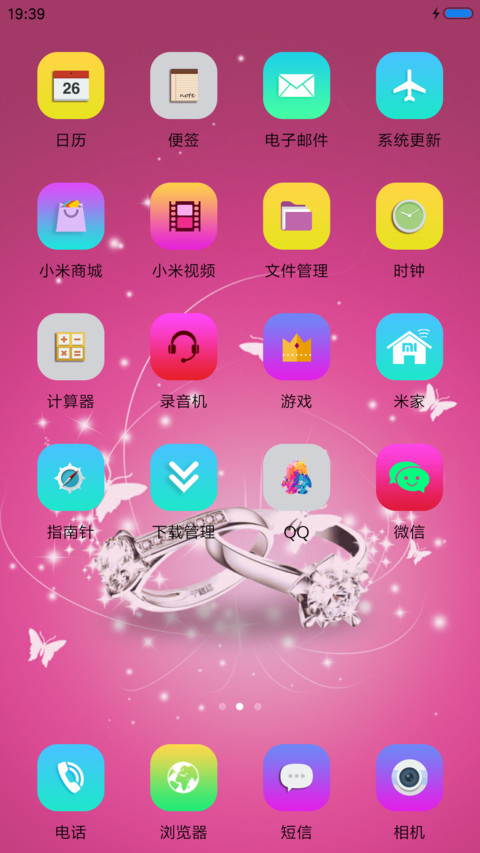 遇见你 screenshot