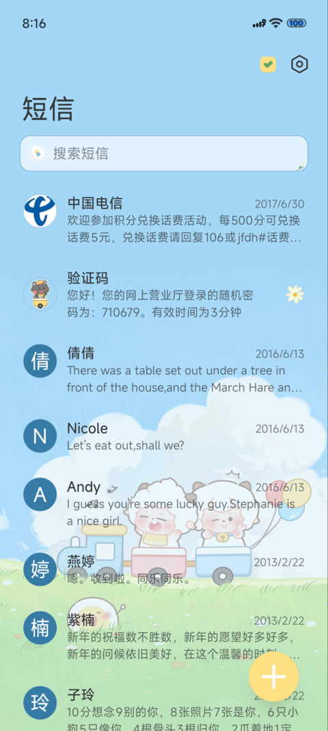 懒羊羊郊游时光 screenshot