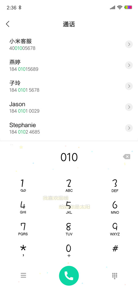 我的太阳 screenshot