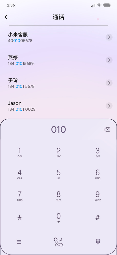 游戏饮料机 screenshot