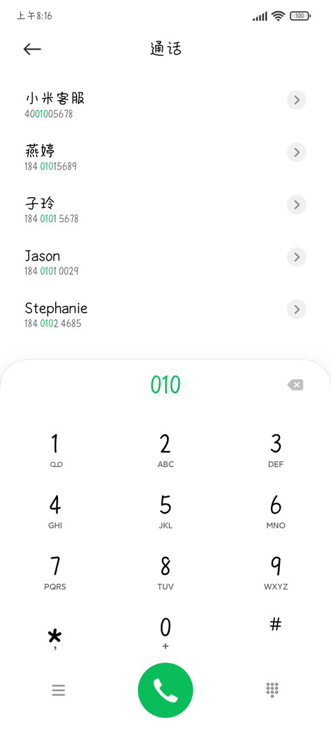 以后我来保护你 screenshot