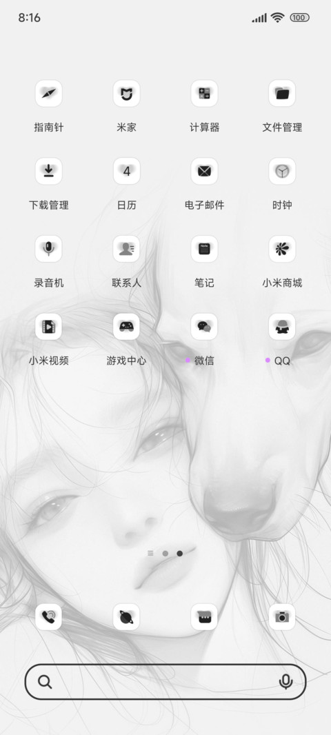 素描风直到永远 screenshot