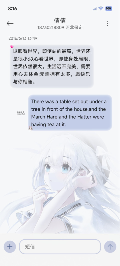 OS光栅 做自由的风 screenshot