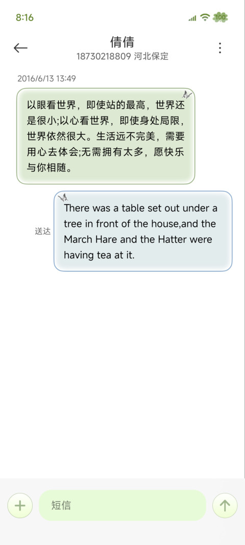 重感春光乍现 screenshot