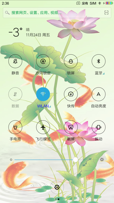 年年有鱼 screenshot