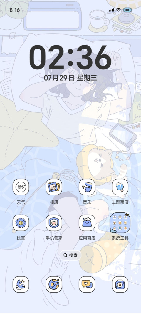 悠闲好时光 screenshot