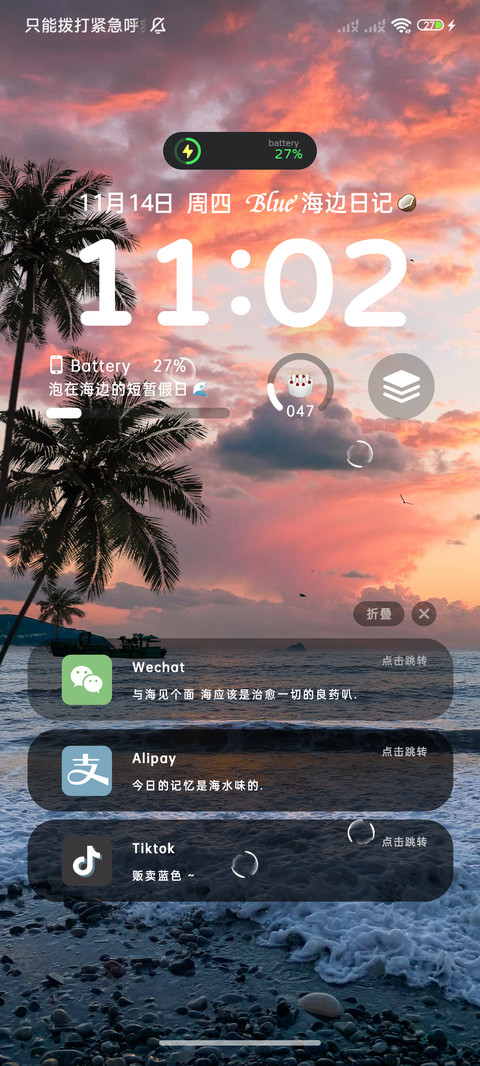 INS椰林蔚蓝海岸 screenshot