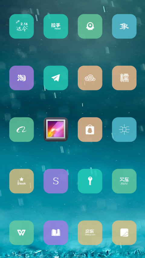 雨 screenshot