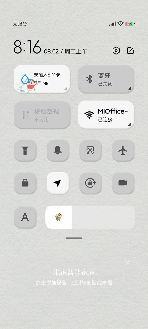 蜡笔小新 春日彩虹 screenshot