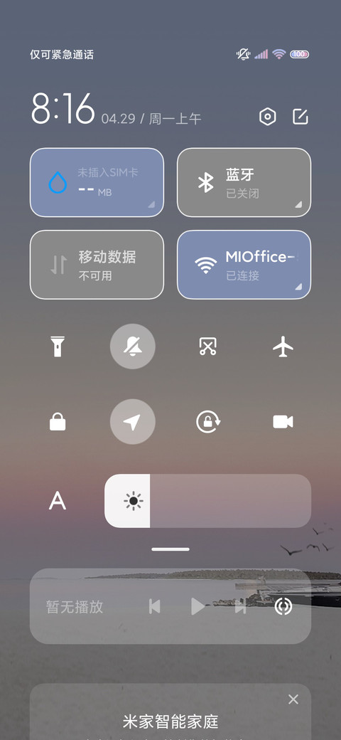 ins风 椰树岛屿 screenshot