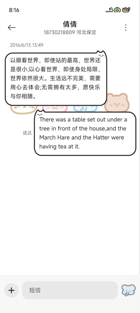 可爱小鼻嘎 screenshot