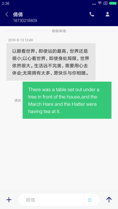 梦想起航 签名定制 screenshot
