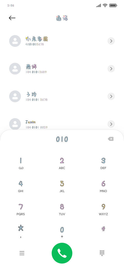 仙女的事你少管 screenshot