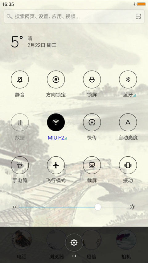 水墨荷韵 screenshot