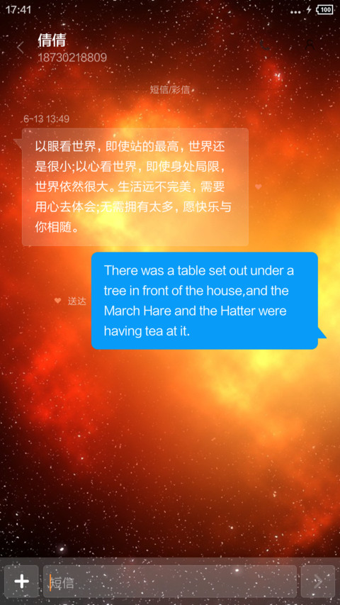 星月夜 screenshot