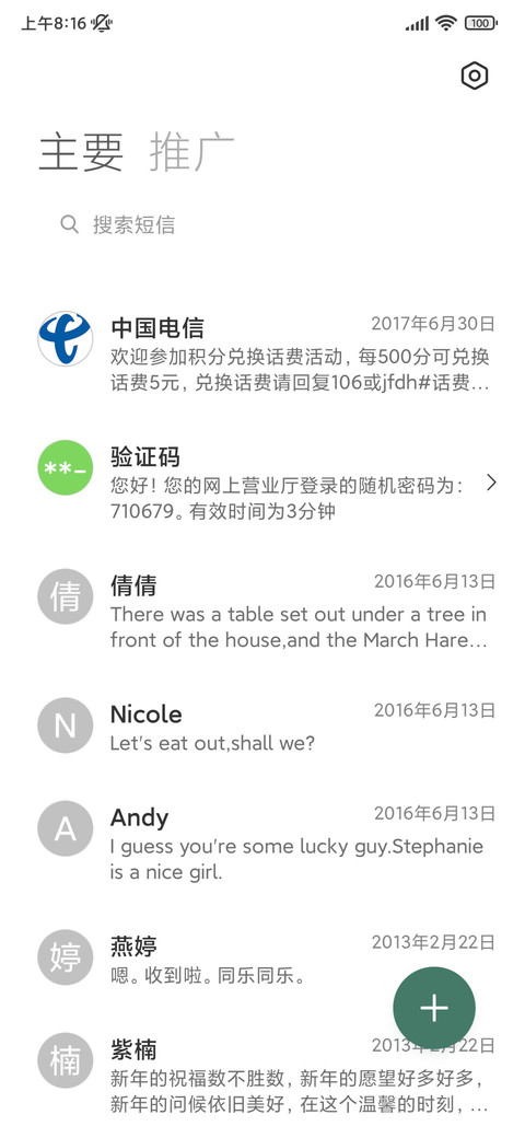 多壁纸 山之林 screenshot