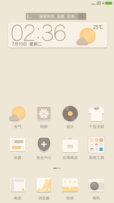 良品 screenshot