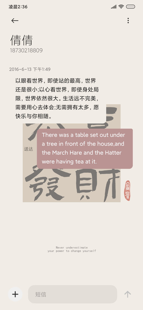 恭喜发财 screenshot