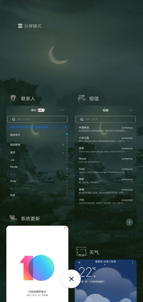 魔道祖师动画忆前尘 screenshot