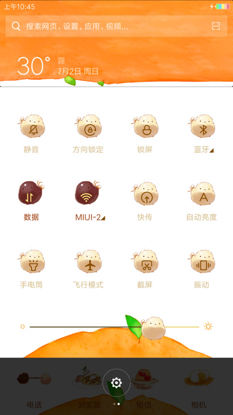 小鸡仔甜点 screenshot