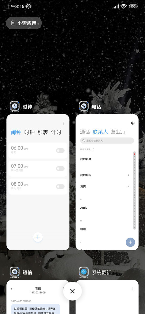 氛围全世界都在下雪 screenshot