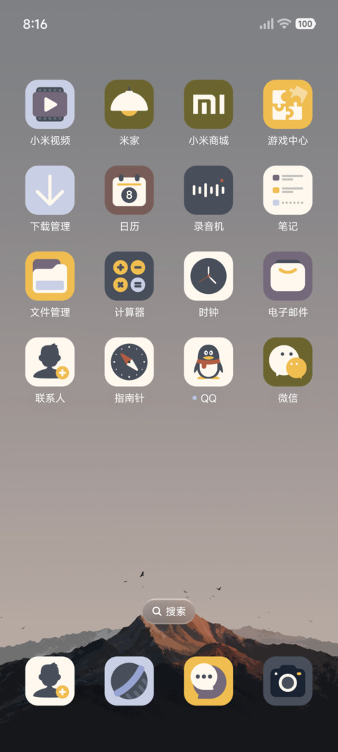 暮色山行 screenshot