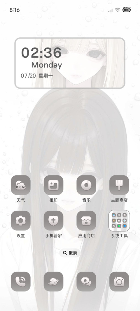 光栅 终身雨季 screenshot