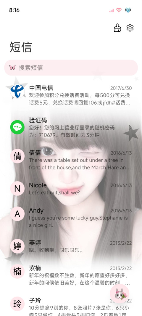 os氛围 心动不止 screenshot