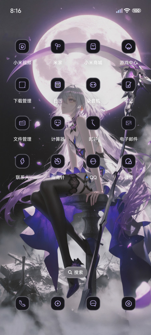 月光紫超级景深 screenshot