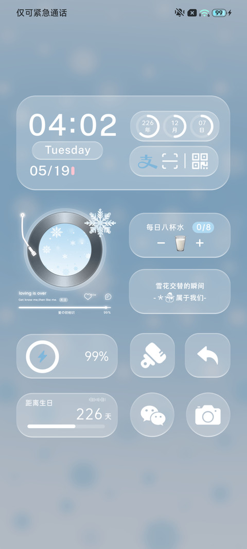 光栅雪花雪落的声音 screenshot