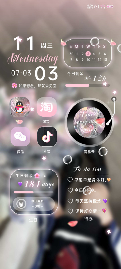 浪漫无暇 JK女友 screenshot