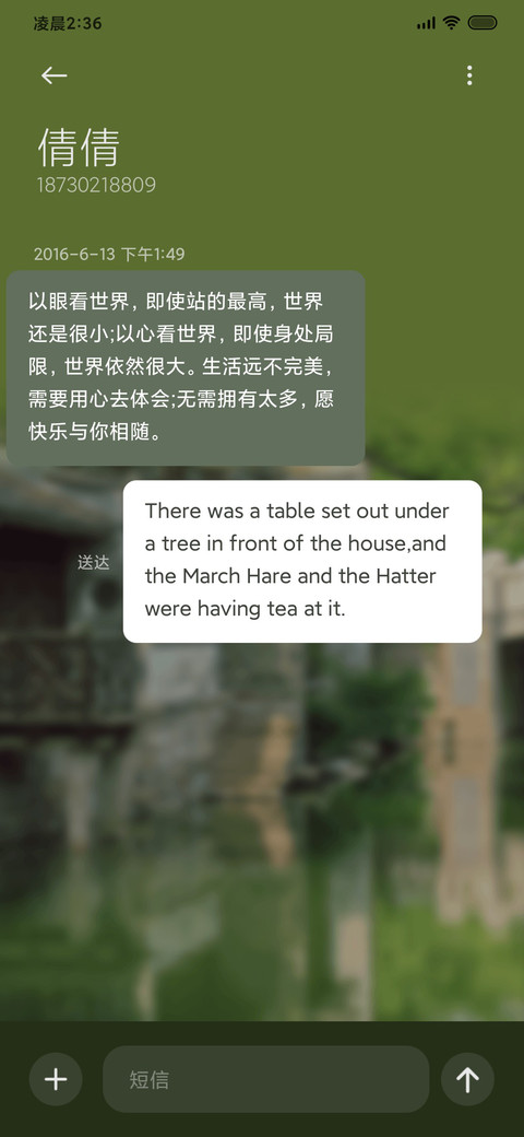 山水悠然 忆江南 screenshot
