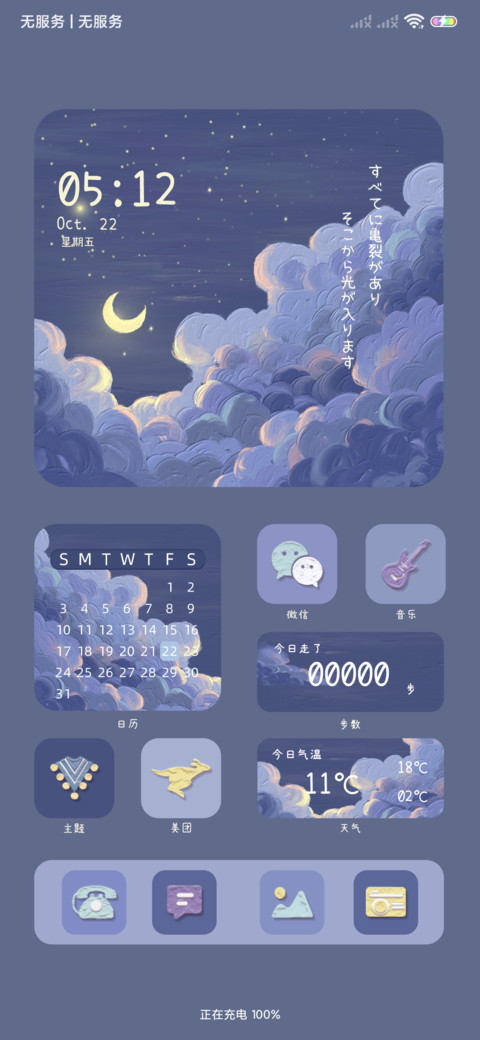 云端梦境 昼夜换景 screenshot