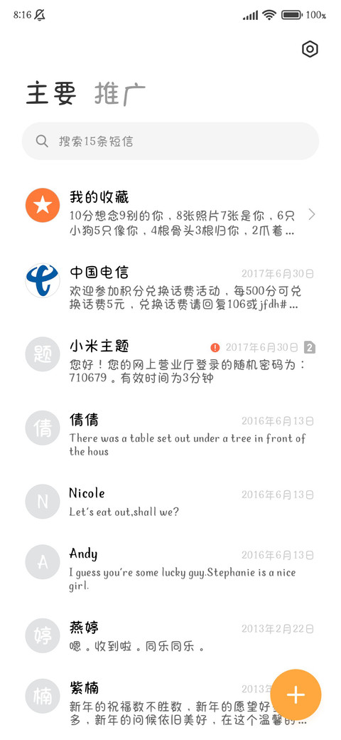 为爱所困不是我作风 screenshot