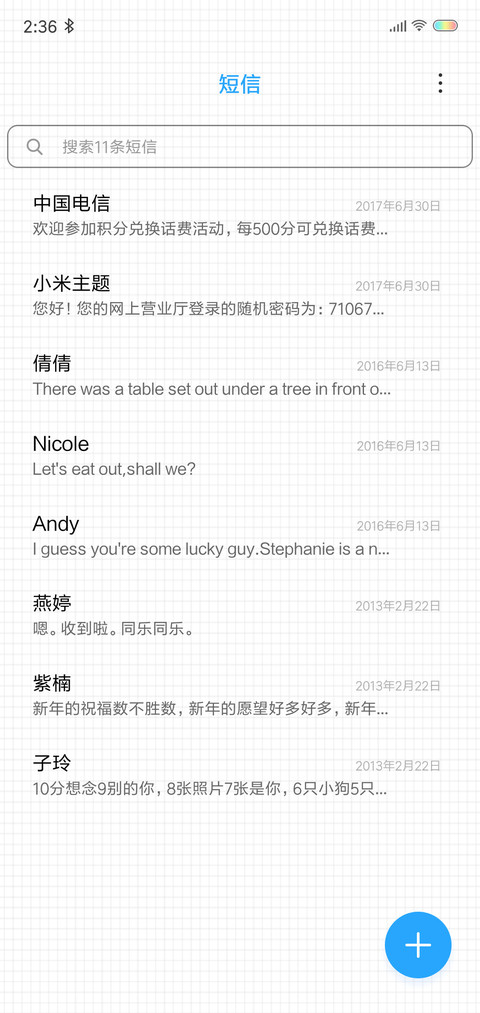 猥琐萌 screenshot