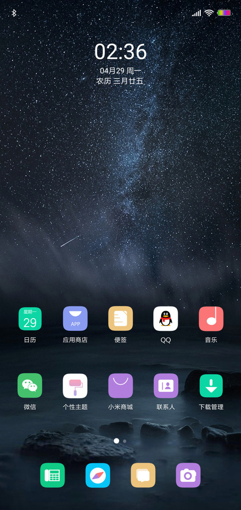 星际pro screenshot