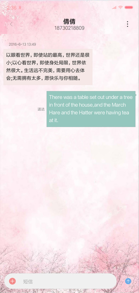 三月春游 screenshot