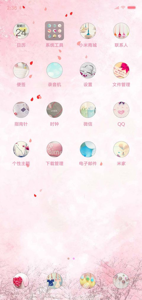 三月春游 screenshot