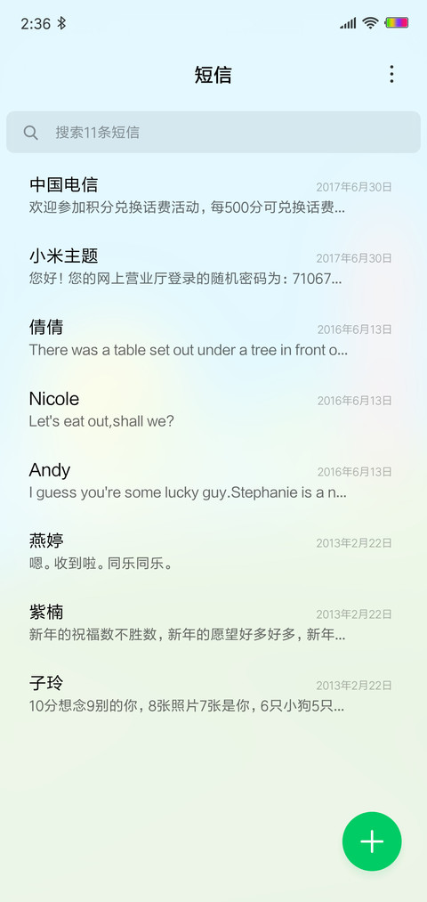 暖春 screenshot