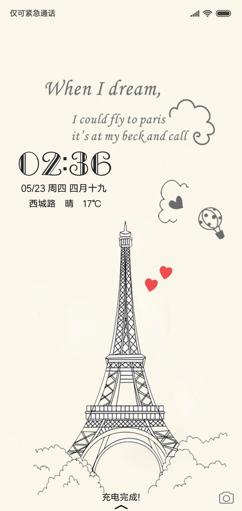 小铁塔，小爱情 screenshot