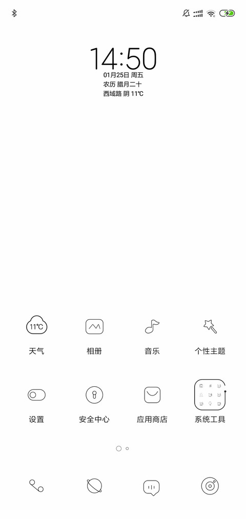 至简线条 screenshot