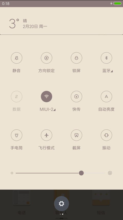 良品 screenshot
