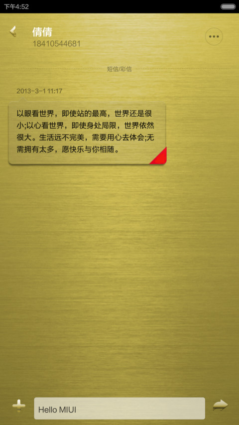 极品土豪金v5 screenshot