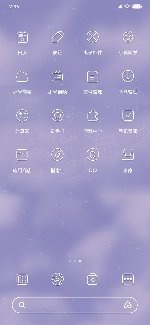 浪漫星空熊多动效 screenshot