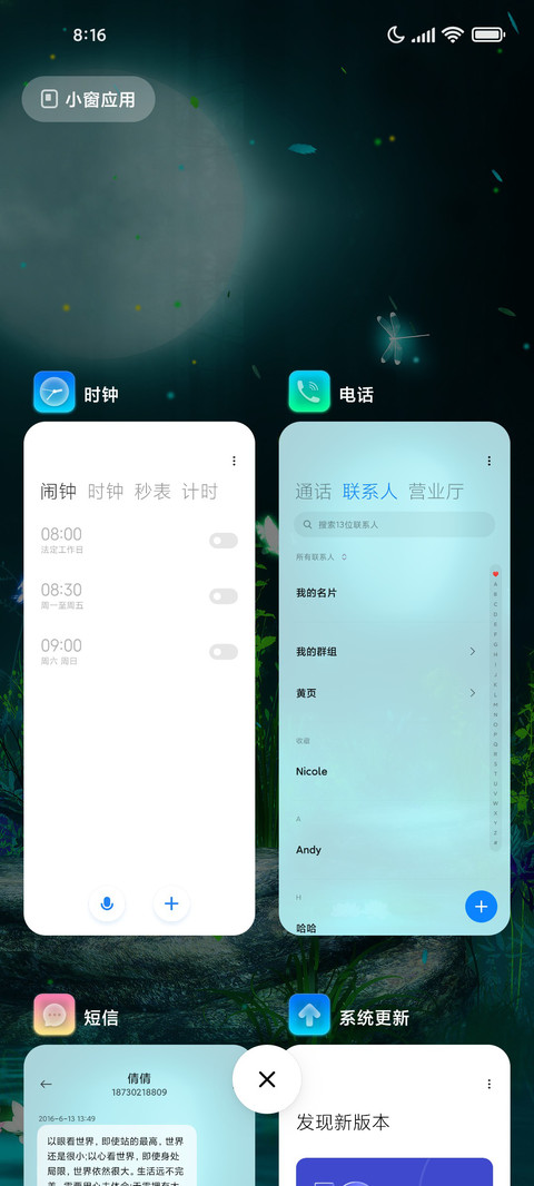 森林夜色 screenshot