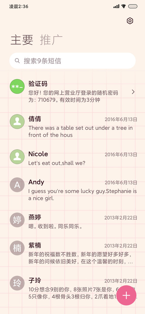 粉粉卡皮巴拉 screenshot