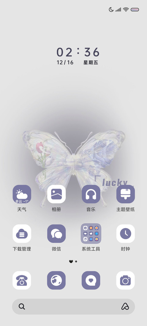 浪漫紫 流体组件 screenshot
