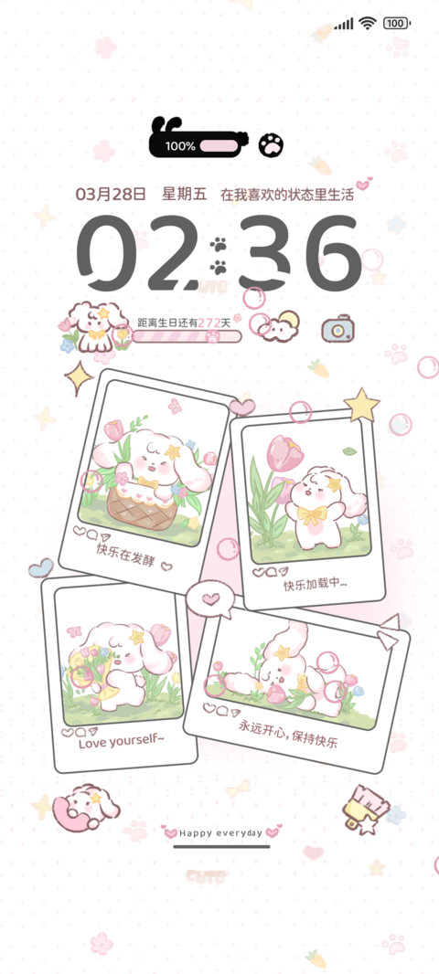 郁金香兔兔动态 screenshot