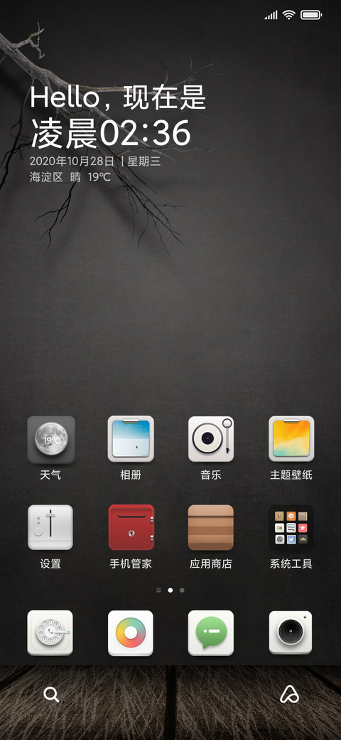 文艺时代 screenshot