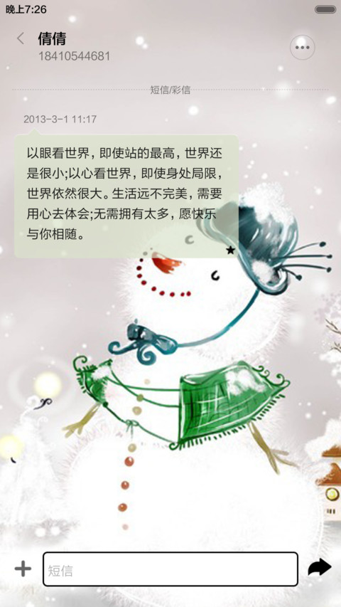 圣诞雪人（下雪动态特效+全图标） screenshot